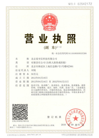 禄丰网易企业邮箱
