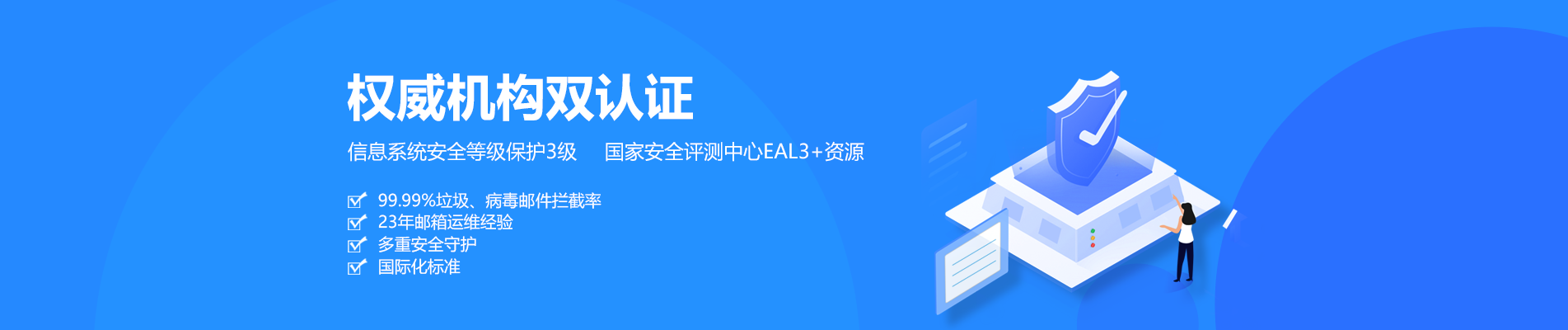 禄丰网易企业邮箱