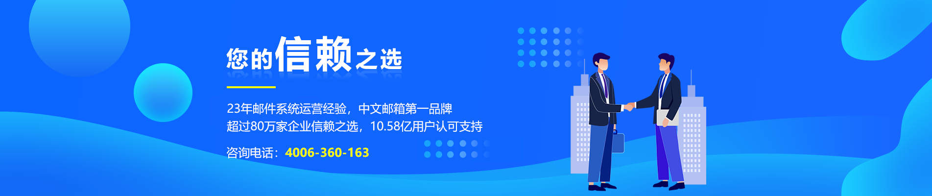 禄丰网易企业邮箱