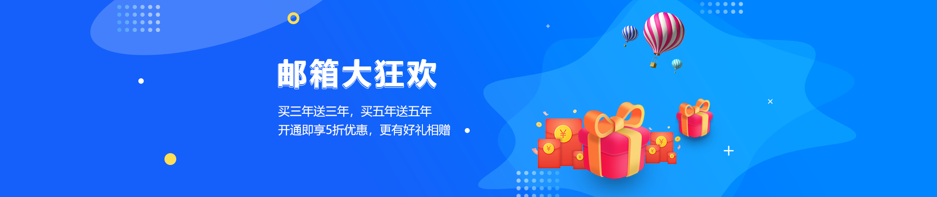 禄丰网易企业邮箱