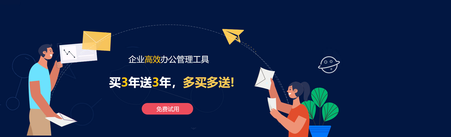 禄丰网易企业邮箱